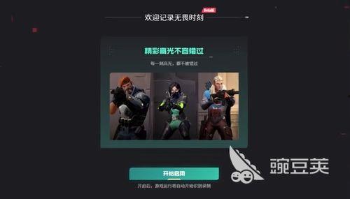 无畏契约爆料视频怎么做,游戏新内容与玩法前瞻  第2张