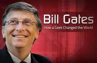 比尔盖茨爆料配方大全最新,独家配方大全大公开